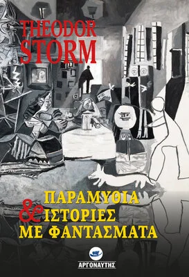 ΠΑΡΑΜΥΘΙΑ&ΙΣΤΟΡΙΕΣ ΜΕ ΦΑΝΤΑΣΜΑΤΑ